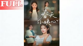 Spring's Forbidden Heart