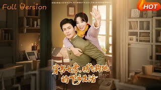 Transmigrated to the 70s: A Chaotic Rural Life