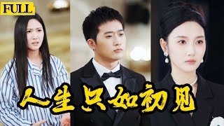 First Love as if It Were the First Time: The Reversal of the Beloved Pregnant Wife