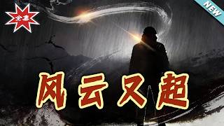 The Storm Rises Again