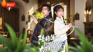 When the Crown Princess Comes Knocking After Retiring with the General