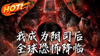After Becoming the Underworld Ruler, Global Terror Descends