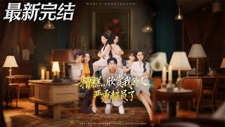 Oh No, The People Who Admire Me Are Overflowing!