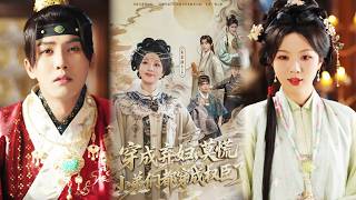 Don’t Panic, Forsaken Wife! My Buddies Are All Powerful Ministers