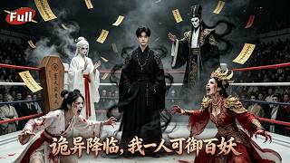 Underworld Clash: Global Supernatural Showdown