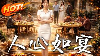 The Banquet of Human Hearts