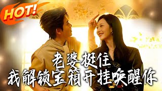 Hang In There, Wife! I’m Unlocking Chests to Wake You Up with Cheats