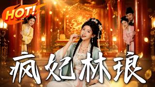 The Mad Concubine Lin Lang