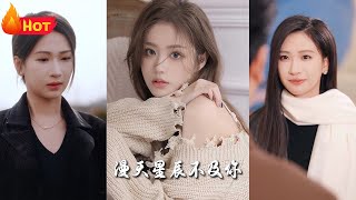 流雲散盡不逢君＆滿天星辰不及你