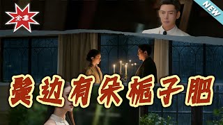 A Plump Gardenia by the Sideburns