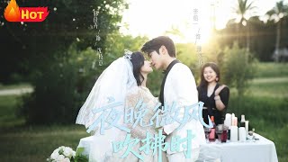 When the Night Breeze Blows