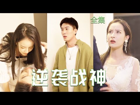 逆轉人生：窮小夥變身全球首富
