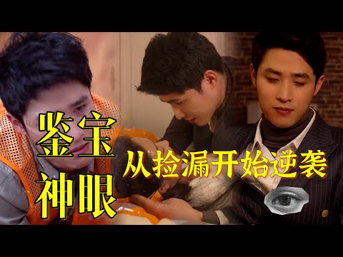 窩囊外賣員的逆轉人生