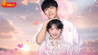 The Crybaby and Her Shockingly Secret Admirer Neighbor