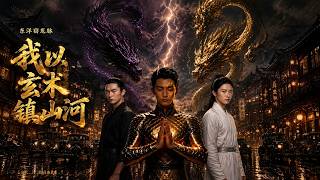 Oriental Forces Steal the Dragon Vein, I Subdue Mountains and Rivers with Mystical Arts