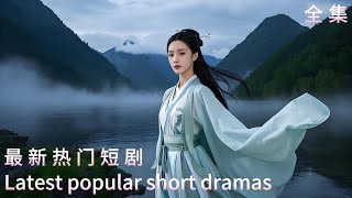 絕世毉妃：穿越聖龍帝國的奇跡