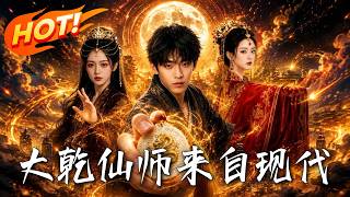 The Modern Immortal from the Great Gan Dynasty