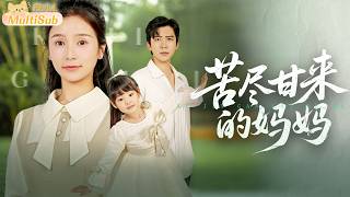 Blind Date Rejected, Secret Daughter & Hidden Grudge