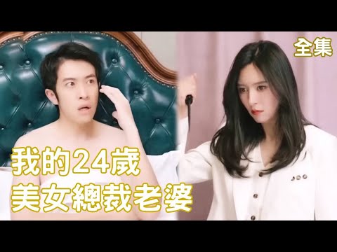 逆襲之夜：屌絲救美記
