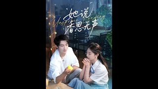 She Said, the Scent of Longing Speaks Without Sound