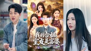 My Housemate Is a Secret Rich Lady