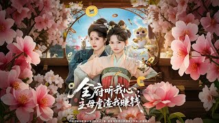 All Hearts in the Mansion: The Mistress Torments Scums and Makes Bank