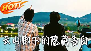 The Hidden Confession at the Foot of Yun Mountain