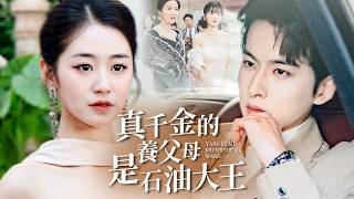 The Billion-Dollar True Heiress Is Back: She Ruined the Fake Heiress's Family