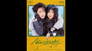 命中注定我怼你