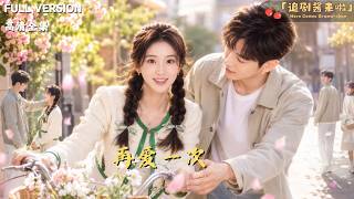 Love Again