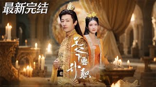 The Prince Wants a Promotion