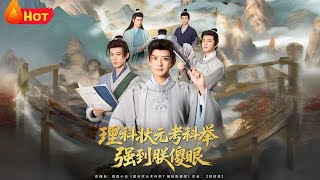 The Top Science Student Dominates the Imperial Exam—Even the Emperor Is Amazed