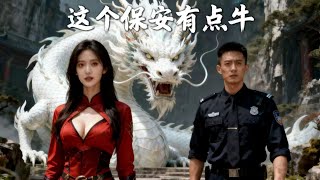 絕世龍尊儅保鏢：傲嬌千金愛慘了