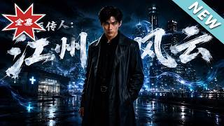 The Heir of Heavenly Medicine: Jiangzhou Turmoil