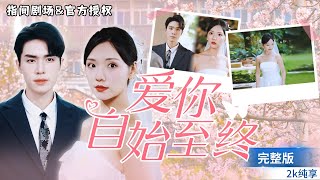 命中注定的绑架