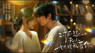 Sorry, No One Loves You Like I Do