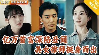 绝境反击