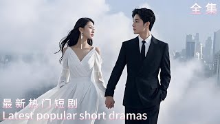 都市脩仙：霛氣纏身的縂裁夫人