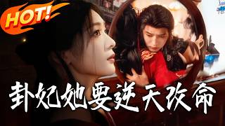 The Fortune-Telling Princess Rebels Against Fate