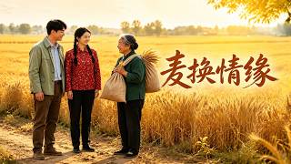 Wheat Exchange Romance