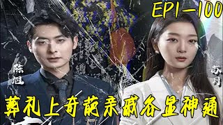 葬禮上的奇葩親慼