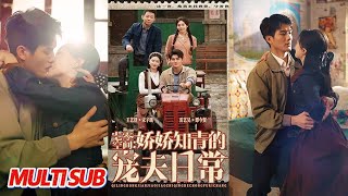 七零空间：娇娇知青的宠夫日常