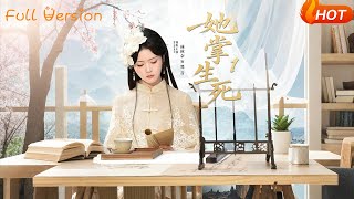 She Controls Life and Death 1