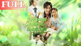 Loser Dad's School Beauty Strategy: My Daughter Gives Tips