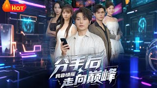 After Breakup, I Reached the Top with Intelligence