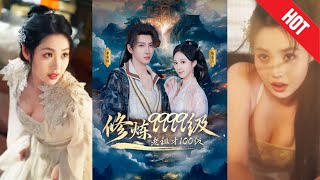 【全集完结】《修炼9999级，老祖才100级》叶青云穿越玄幻世界被困浮云山十年，系统授其技能却未教修