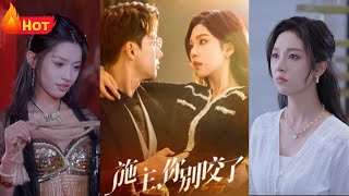 三生有緣：白骨精的都市奇緣