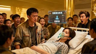 冲喜工具人：绑定神级宠妻系统