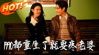 Reborn in 1990: Spoiling My Wife Is Everything