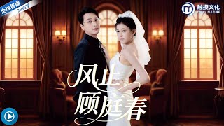 Wind Still: Gu Ting's Spring